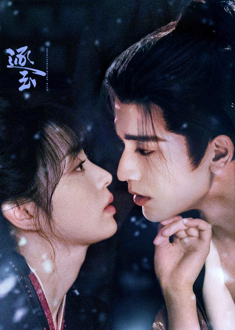 Pursuit of Jade: recensione con batticuore, su Vita da Drama Addicted