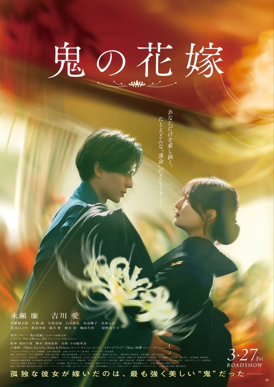 Oni No Hanayome (The Ogre's Bride) novità sul live-action, in uscita su Disney+(?), vita da drama addicted